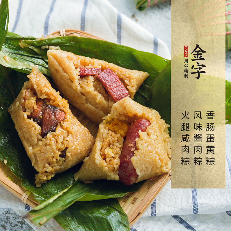 香肠蛋黄粽+韵味酱肉粽+火腿鲜肉粽