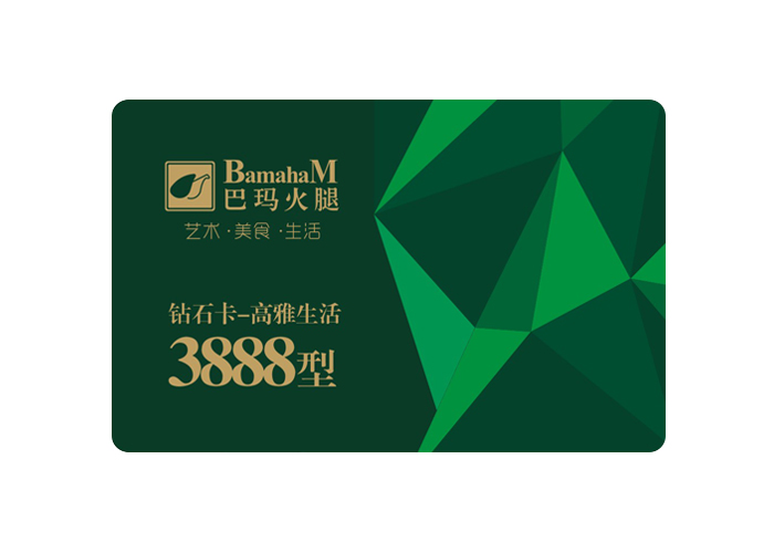 钻石卡·典雅生涯 巴玛发酵火腿一条