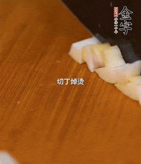 春笋剥壳洗净、、切丁，，放入锅中焯烫后捞出沥干；；；鲜香菇、、咸肉别离切小丁。
