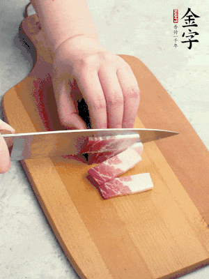 金字咸肉切丝。