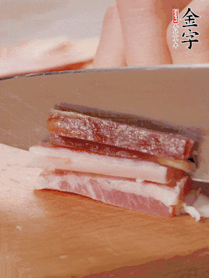 金字淡咸肉切细丝！！！