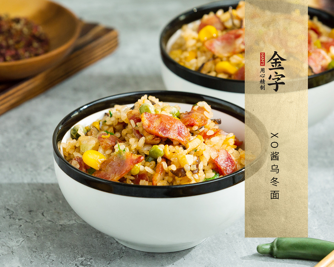 春笋香肠焖饭