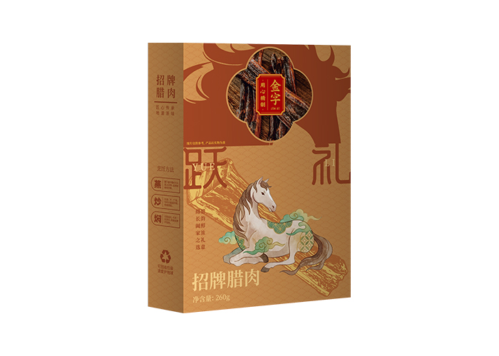 跃礼·牌号腊肉
