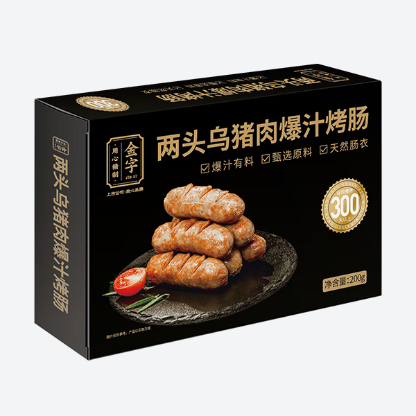 两端乌猪肉爆汁烤肠