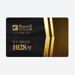 金卡·品位生涯 巴玛黑蹄切片礼盒480g