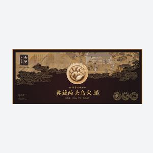 典藏两端乌火腿(限量）4.18kg