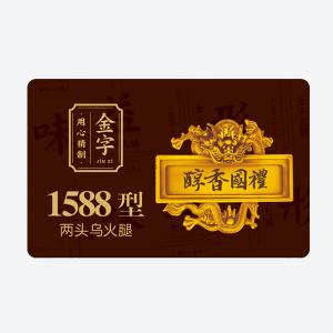 醇香国礼·两端乌火腿
